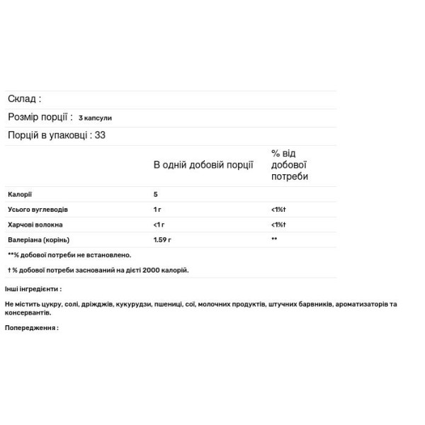 Корінь валеріани, Valerian Root, Nature's Way, 1590 мг, 100 веганських капсул (530 мг у капсулі)