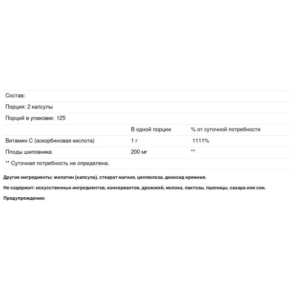 Вітамін С (аскорбінова кислота), Vitamin C, Nature's Way, з шипшиною, 1000 мг, 250 капсул