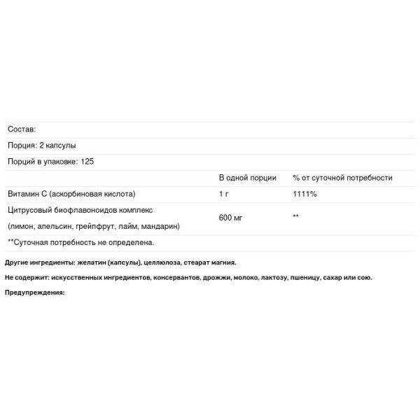 Витамин С с биофлавоноидами, Vitamin C with Bioflavonoids, Nature's Way, 1000 мг, 250 капсул