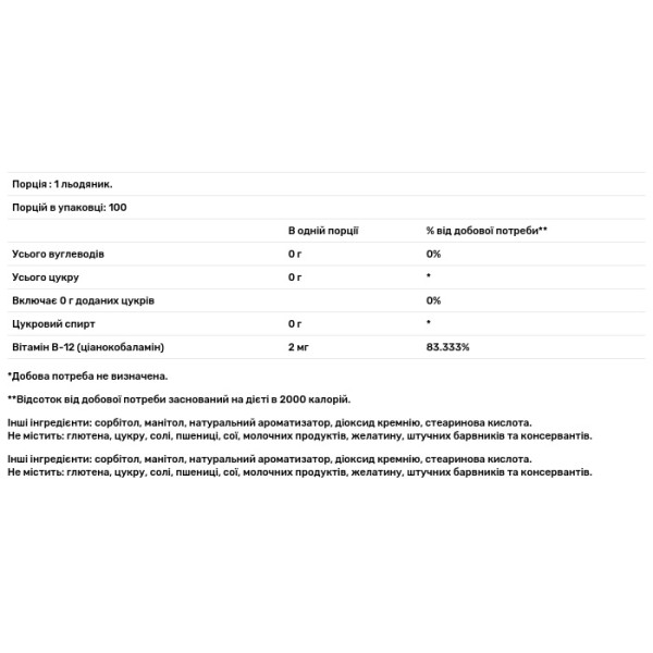 Вітамін В12, Vitamin B-12, Nature's Way, смак вишні, 2000. мкг, 100 льодяників