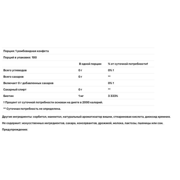 Біотин, Biotin, Nature's Way, 1 000 мкг, 100 веганських льодяників