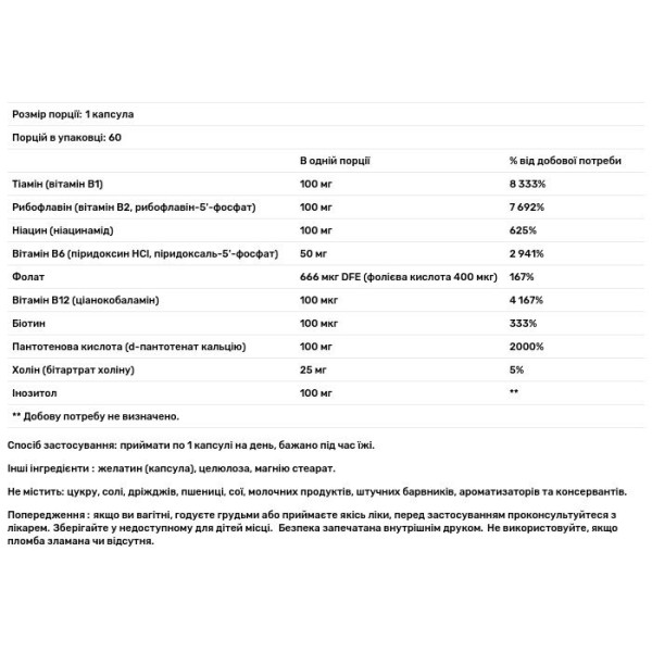 Комплекс B-100, B-100 Complex, Nature's Way, 60 капсул