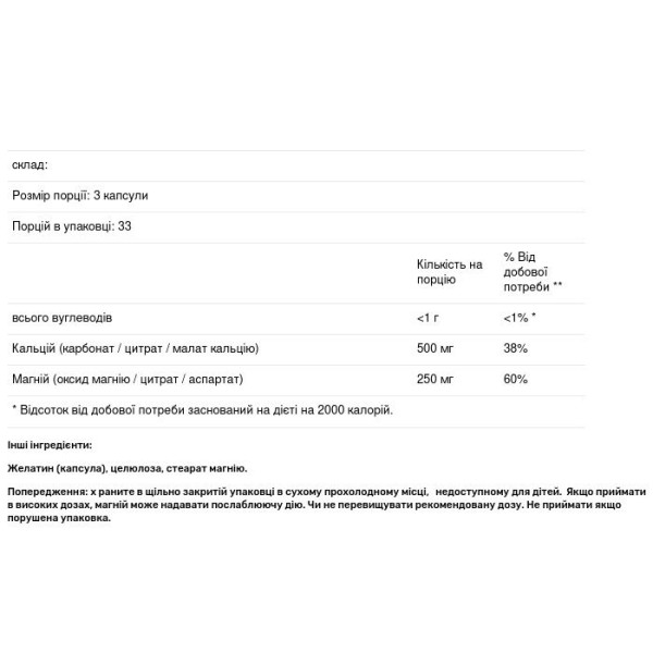 Кальцій та магній, Calcium & Magnesium Mineral Complex, Nature's Way, 750 мг, 100 капсул (250 мг у капсулі)