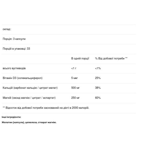Комплекс кальцію та магнію з вітаміном D, Calcium Mag & D Complex, Nature's Way, 100 капсул