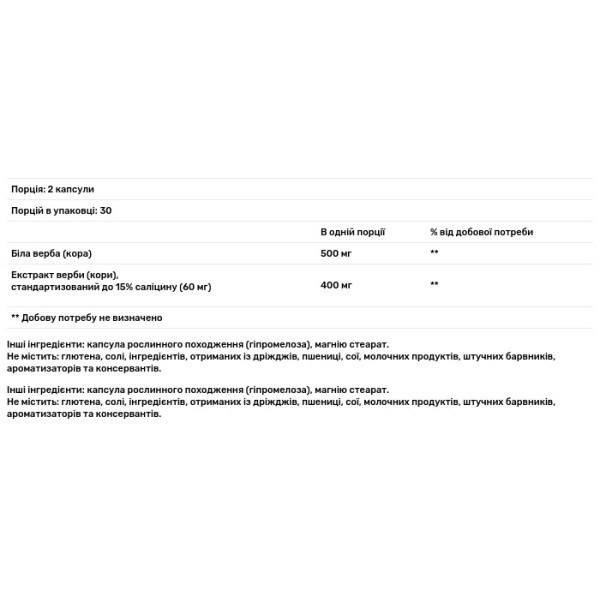 Біла верба, Willow, Nature's Way, екстракт преміум-класу, 200 мг, 60 веганських капсул