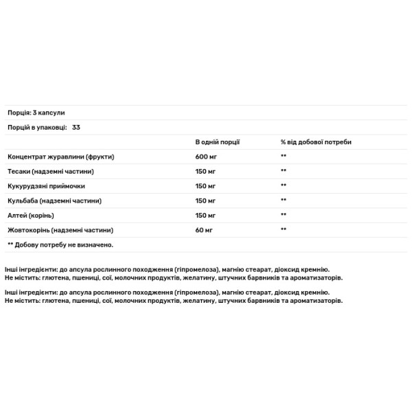 Журавлина для сечових шляхів, Urinary with Cranberry, Nature's Way, 100 веганських капсул