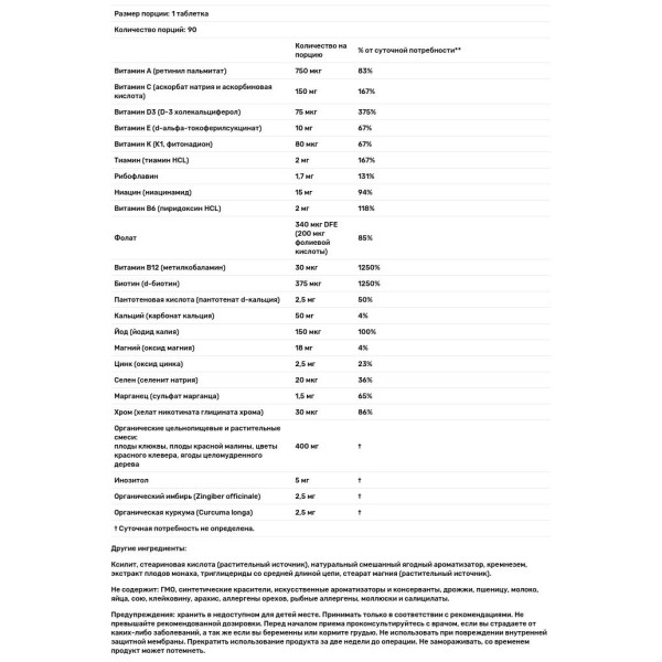 Мультивитамины для женщин 50+, Women Multivitamin, Super Nutrition, плюс стимулирующие травы, лесные ягоды, 90 жевательных таблеток