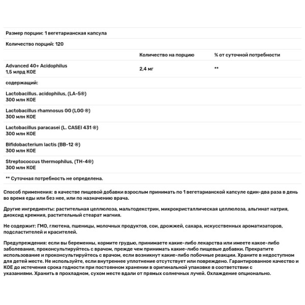 Пробиотики Ацидофилус 40+, Advanced 40+ Acidophilus, Solgar, 120 вегетарианских капсул