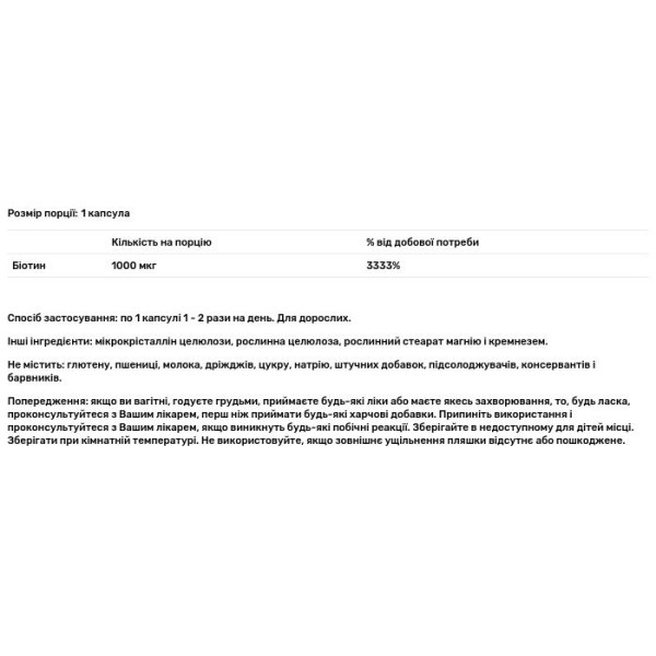 Біотин, Biotin, Solgar, 1000 мкг, повышенной эффективности, 100 вегетарианских капсул