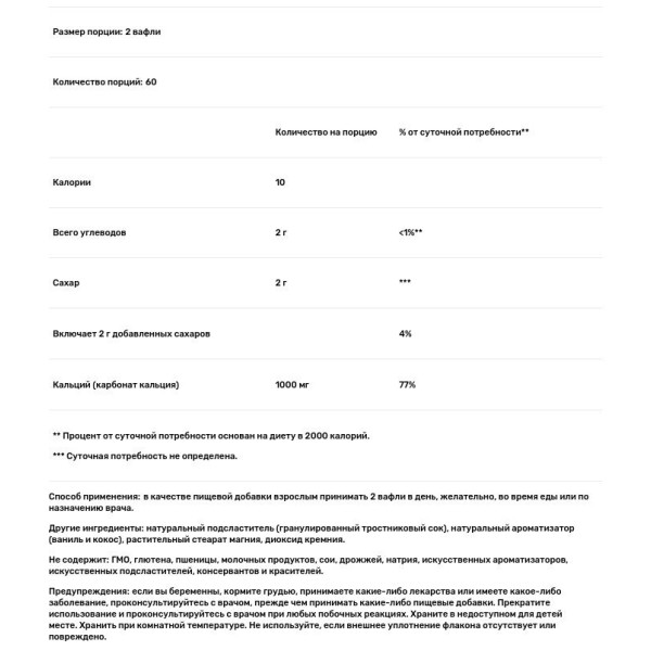 Кальцій жувальний, Chewable Calcium, Solgar, 500 мг, 120 вафель