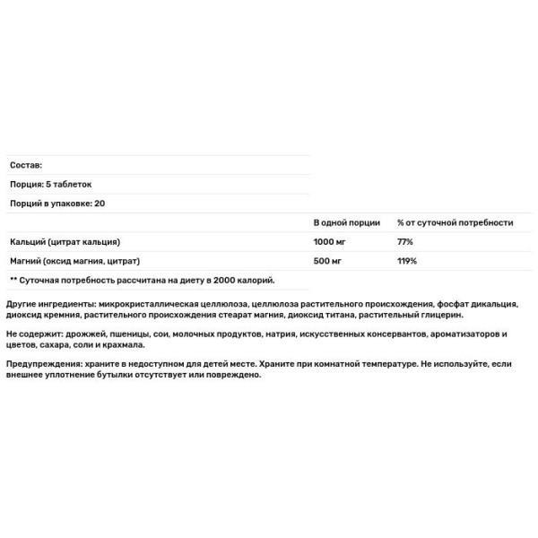 Кальцій магній, Calcium Magnesium Citrate, Solgar, цитрат, 100 таблеток