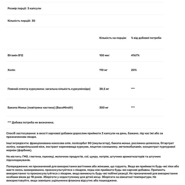 Куркумін, підтримка когнітивного здоров'я, Curcumin, Brain Works, Solgar, повного спектру дії, 90 капсул