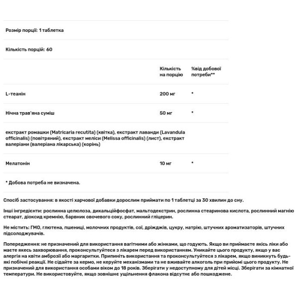 Формула для сну, Sleep, Solgar, потрійної дії, 60 тришарових таблеток