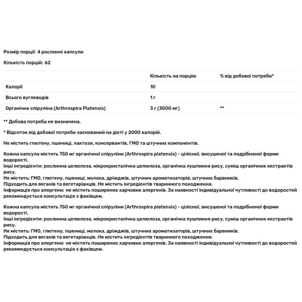 Спіруліна, Spirulina, Solgar, 750 мг, 250 рослинних капсул