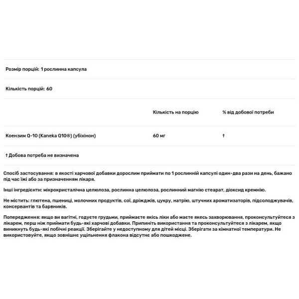 Коензим Q10 вегетаріанський, CoQ-10, Solgar, 60 мг, 60 рослинних капсул