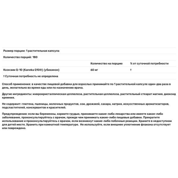 Коензим Q10 вегетаріанський, CoQ-10, Solgar, 60 мг, 180 рослинних капсул