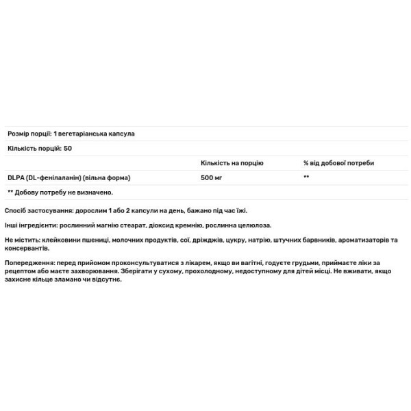 DL-Фенілаланін, DLPA, Solgar, вільна форма, 500 мг, 50 вегетаріанських капсул