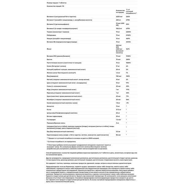 Мультивітаміни та хелатні мінерали, Formula V, VM-75, Solgar, 90 таблеток