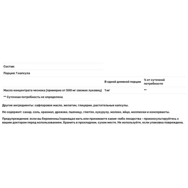 Чесночное масло (Garlic Oil Perles), Solgar, концентрат, 250 капсул