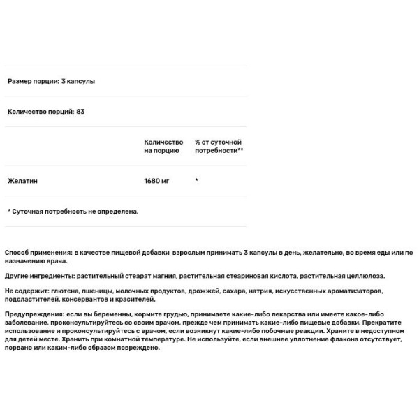 Желатин, Gelatin, Solgar, 250 капсул