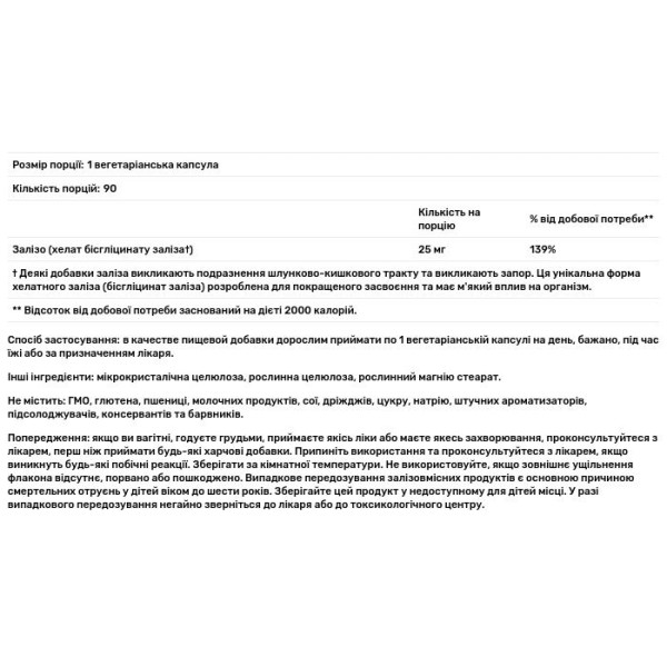 Залізо, Gentle Iron, Solgar, 25 мг, 90 вегетаріанських капсул