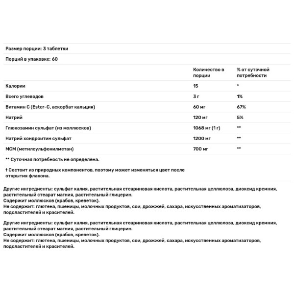 Глюкозамін, хондроїтин, метилсульфонілметан з Естер-C, Glucosamine Chondroitin MSM With Ester-C Solgar, 180 таблеток