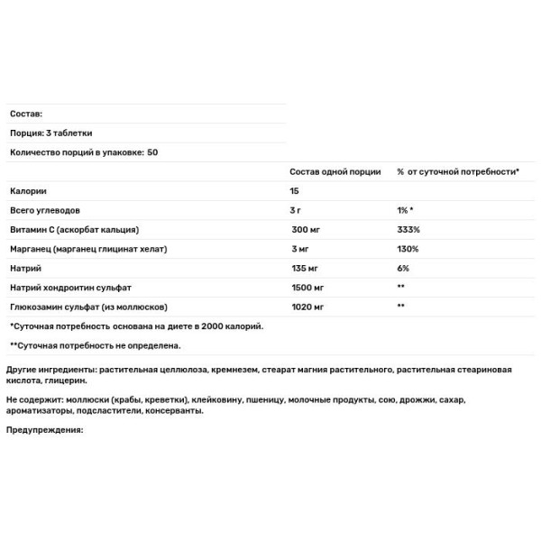 Глюкозамін хондроїтин комплекс, Glucosamine Chondroitin, Solgar, екстра сила, 150 таблеток