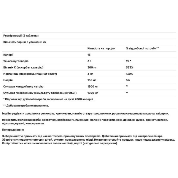 Глюкозамін хондроїтин комплекс, Glucosamine Chondroitin Complex, Solgar, екстра сила, 225 таблеток