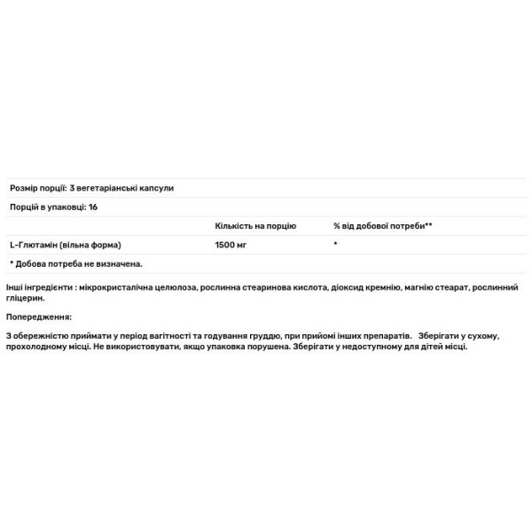 L-глутамін, L-Glutamine, Solgar, 500 мг, 50 вегетаріанських капсул