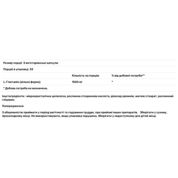 L-глутамін, L-Glutamine, Solgar, 500 мг, 100 вегетаріанських капсул