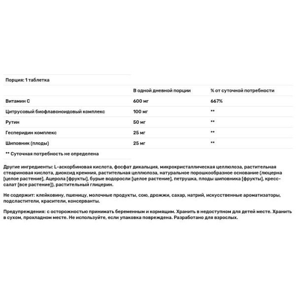 Вітамін С з біофлавоноїдами, HY-C, Vitamin C, Solgar, 250 таблеток