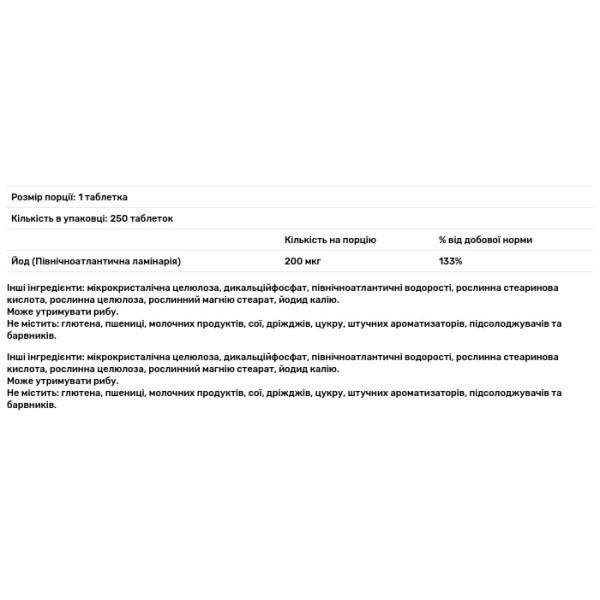 Ламінарія йод, Kelp, Solgar, північно-атлантична, 250 таблеток