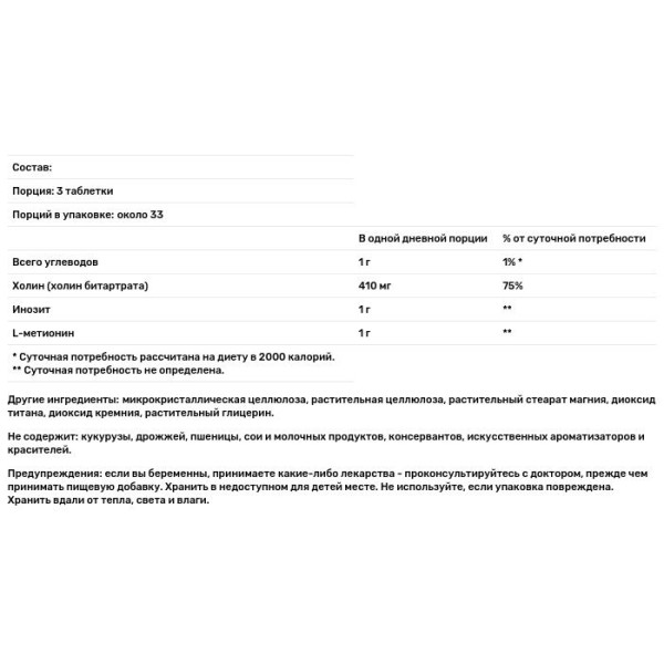 Ліпотропний фактор, Lipotropic Factors, Solgar, 100 таблеток