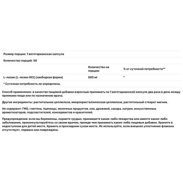 L-лізин, L-Lysine, Solgar, вільна формула, 500 мг, 50 вегетаріанських капсул