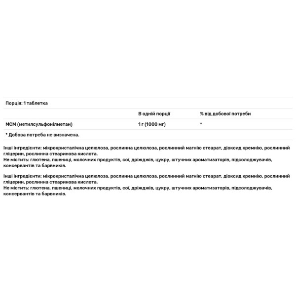 Метилсульфонілметан, MSM, Solgar, 1000 мг, 120 таблеток