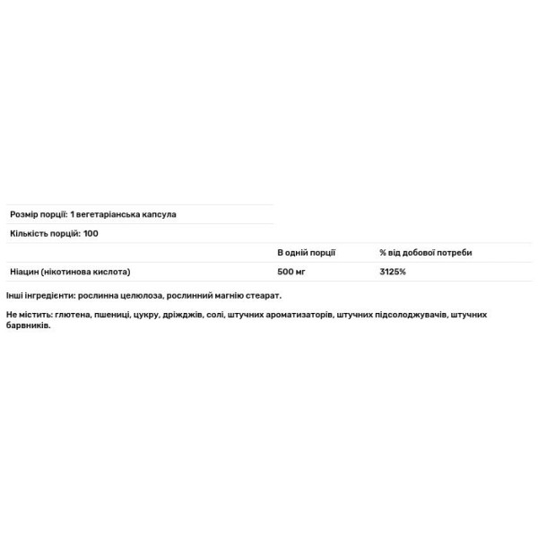 Ніацин (вітамін B3), Niacin (Vitamin B3), Solgar, 500 мг, 100 вегетаріанських капсул