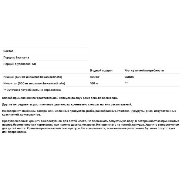 Ніацин, No-Flush Niacin, Solgar, не викликаючий почервоніння, 500 мг, 50 вегетаріанських капсул