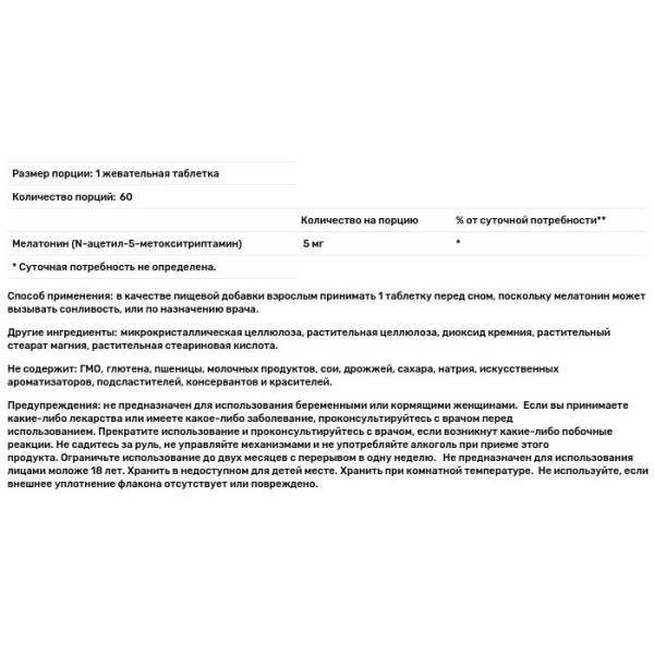 Мелатонін, Melatonin, Solgar, 5 мг, 60 таблеток для розжовування