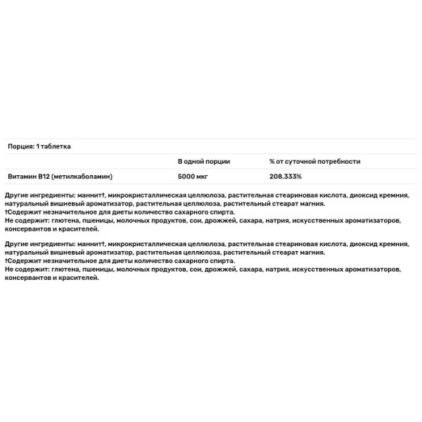 Вітамін В12 (метилкобаламін), Methylcobalamin (Vitamin B12), Solgar, сублінгвальний, 5000 мкг, 60 таблеток