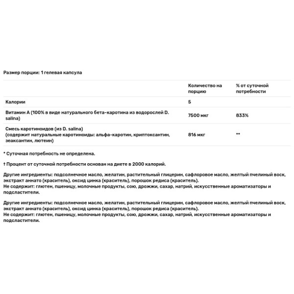 Бета каротин океанический, Beta-Carotene, Solgar, 7500 мкг (25,000 МЕ), 90 гелевых капсул