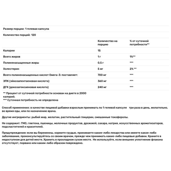 Омега-3, риб'ячий жир, Omega-3, EPA & DHA, Solgar, подвійна сила, 700 мг, 120 гелевих капсул