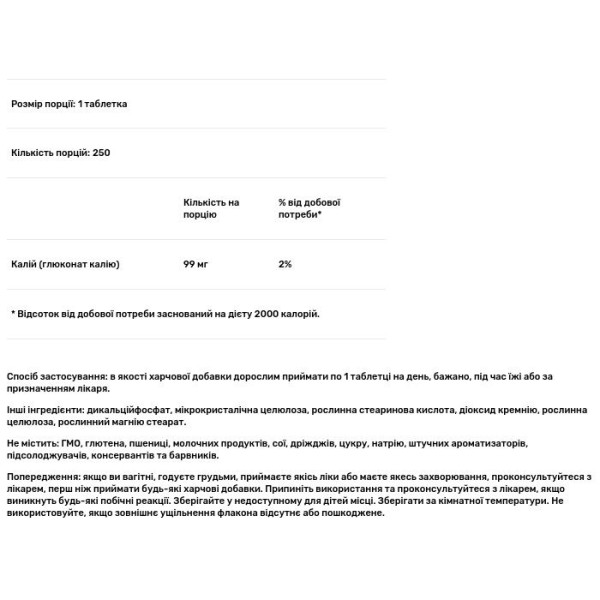 Калій, Potassium, Solgar, 250 таблеток