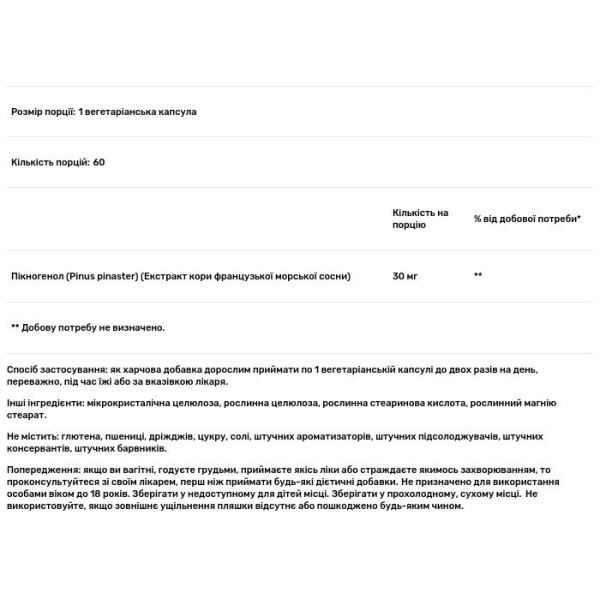 Пікногенол, Pycnogenol, Solgar, 30 мг, 60 вегетаріанських капсул