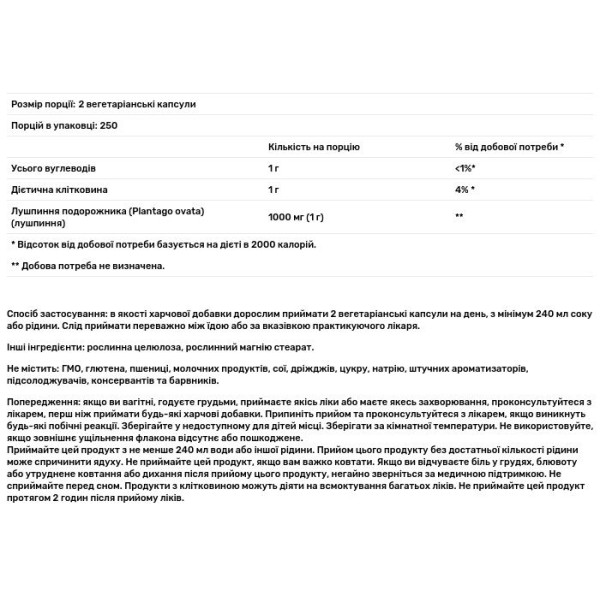 Подорожник, Psyllium Husks Fiber, Solgar, 500 мг, клітковина лушпиння, 500 вегетаріанських капсул