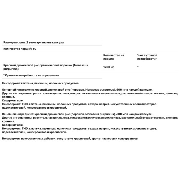 Червоний дріжджовий рис, Red Yeast Rice, Solgar, 600 мг, 120 вегетаріанських капсул