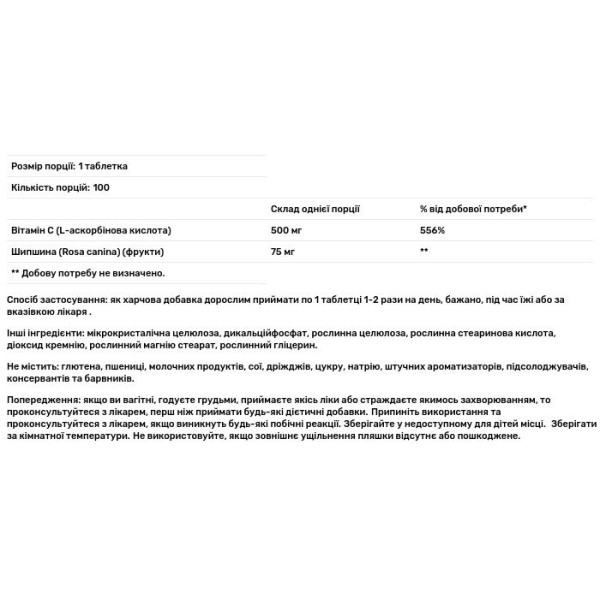 Вітамін С із шипшиною, Vitamin C, Solgar, 500 мг, 100 таблеток