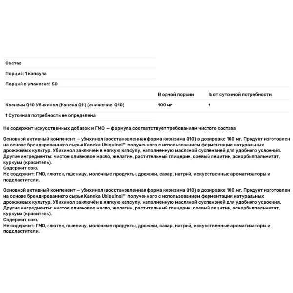 Убіхінол, Ubiquinol, Solgar, знижений вміст CoQ10, 100 мг, 50 гелевих капсул