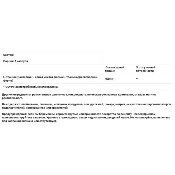 Теанін, L-Theanine, Solgar, вільна форма, 150 мг, 60 вегетаріанських капсул