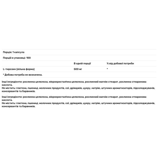 Тирозин, L-Tyrosine, Solgar, 500 мг, 100 вегетаріанських капсул