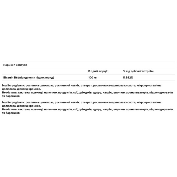 Вітамін В6, Vitamin B6, Solgar, 100 мг, 250 вегетаріанських капсул